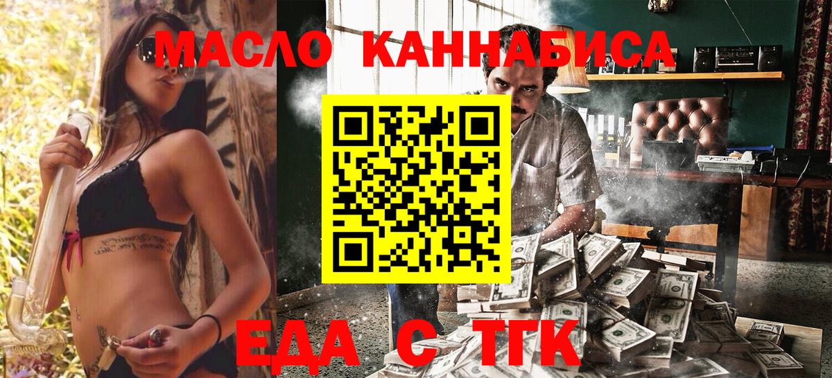 Усть-Илимск  Canna-Cookies конопля  Вход с VPN 