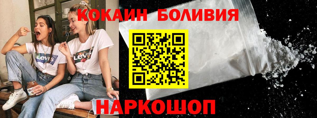 Кокаин Fish Scale Усть-Илимск