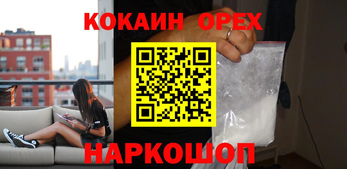 КОКАИН Эквадор  Вход с VPN  COCAIN  COCAIN Эквадор  Усть-Илимск 
