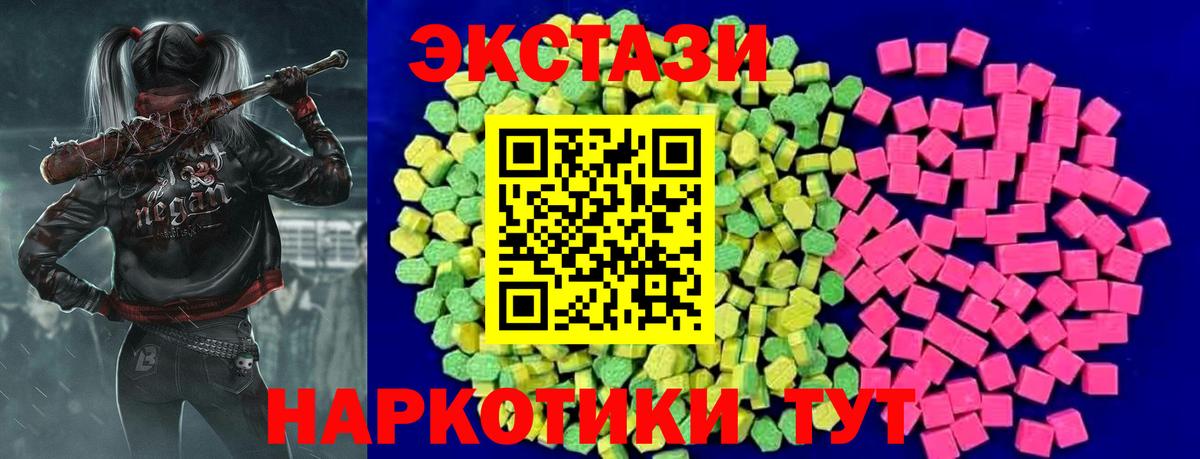 ЭКСТАЗИ диски Усть-Илимск
