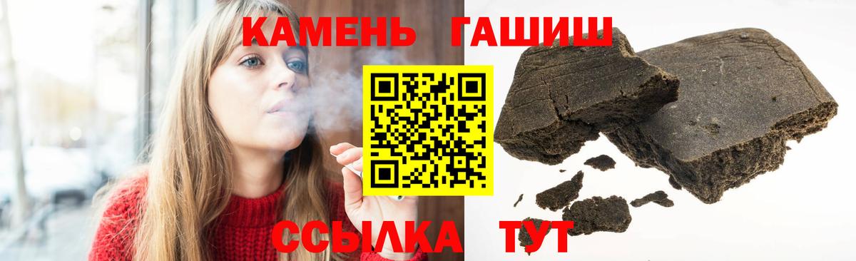 Усть-Илимск  ГАШИШ  Вход с VPN  ГАШИШ 40% ТГК 