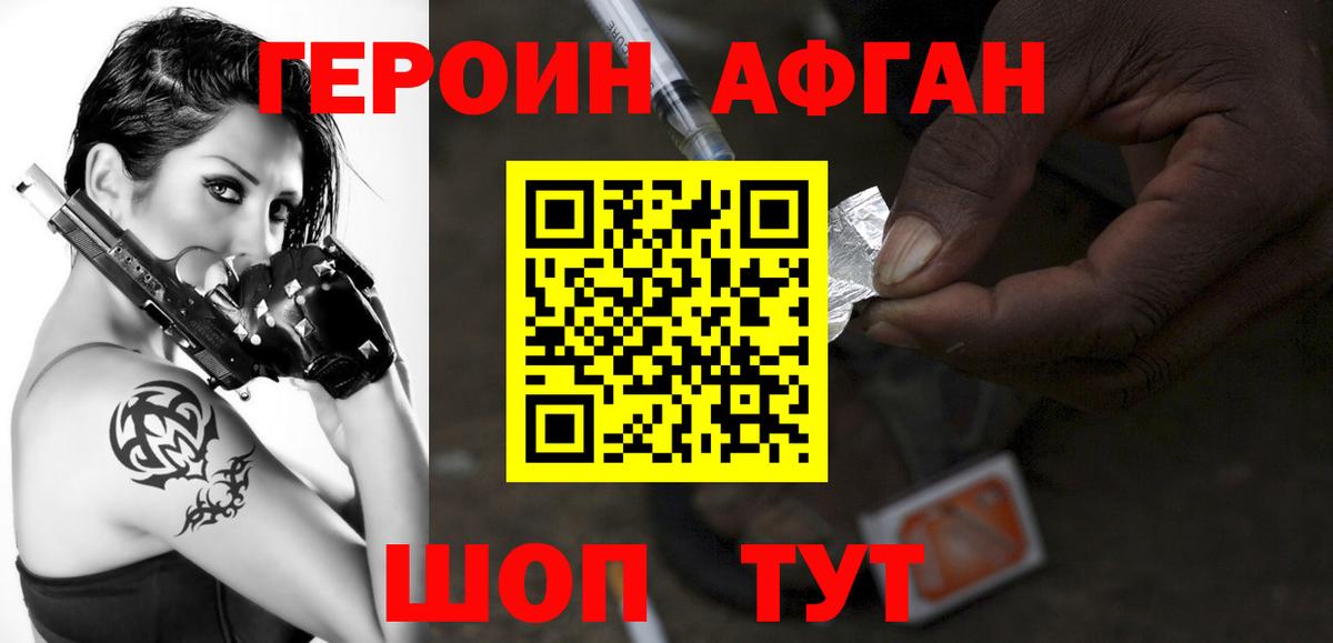 Героин  Вход с VPN  Усть-Илимск  ГЕРОИН герыч 