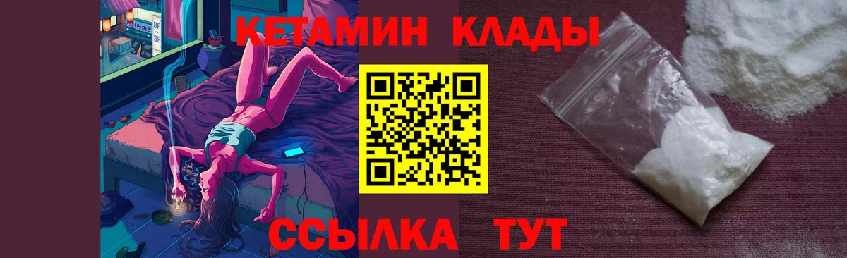 КЕТАМИН VHQ  Кетамин VHQ  Вход с VPN  Усть-Илимск 