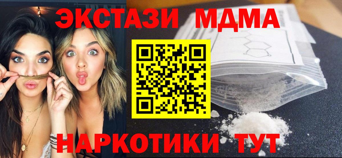 Усть-Илимск  МДМА VHQ  МДМА Molly  Вход с VPN 