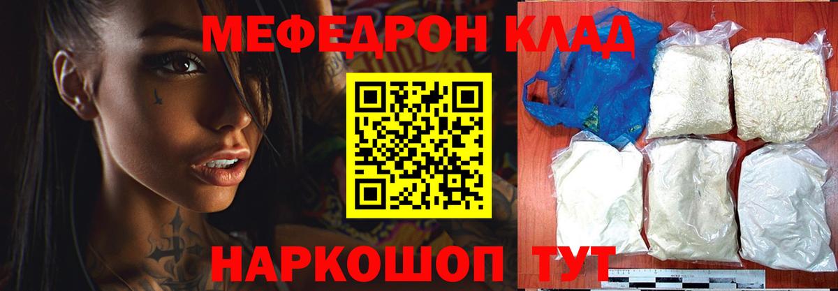 МЕФ мука Усть-Илимск