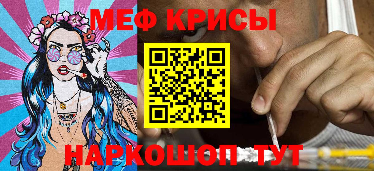 Меф  МЯУ-МЯУ mephedrone  Усть-Илимск  Вход с VPN  Меф кристаллы 