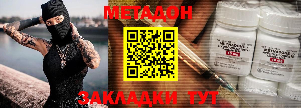 МЕТАДОН белоснежный  МЕТАДОН кристалл  ссылка на мегу ССЫЛКА  Вход с VPN  Усть-Илимск 