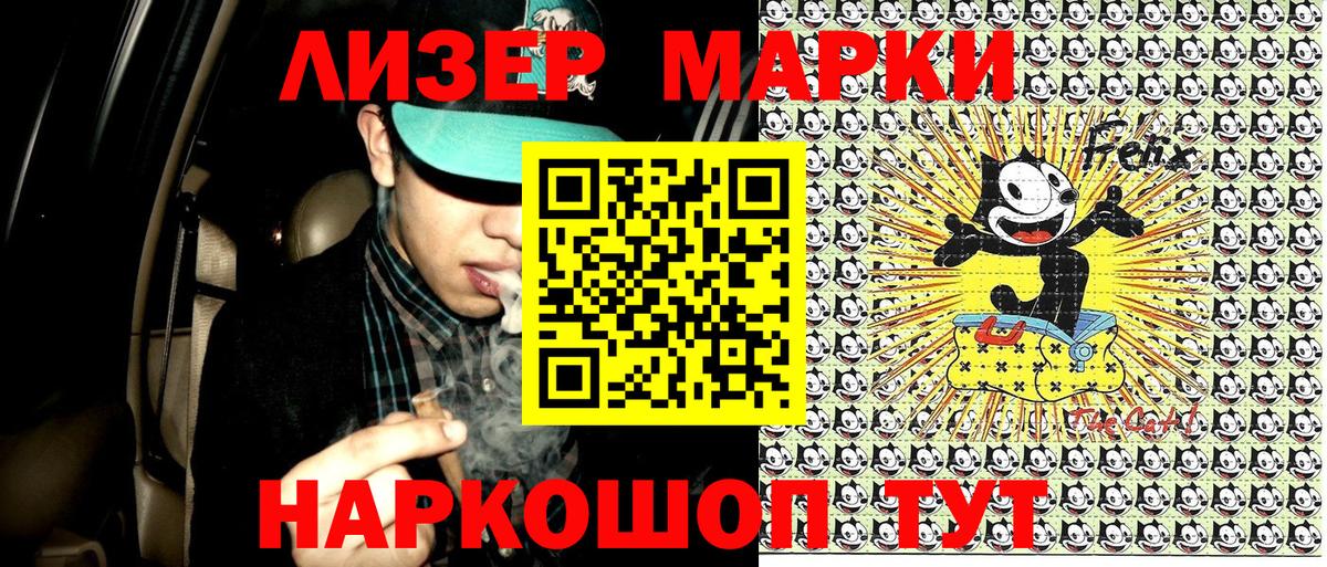Марки 25I-NBOMe 1500мкг  Марки 25I-NBOMe  Усть-Илимск  Марки 25I-NBOMe 1500мкг  Вход с VPN 