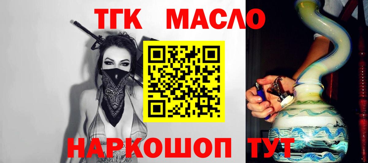 Дистиллят ТГК вейп  Вход с VPN  Усть-Илимск 